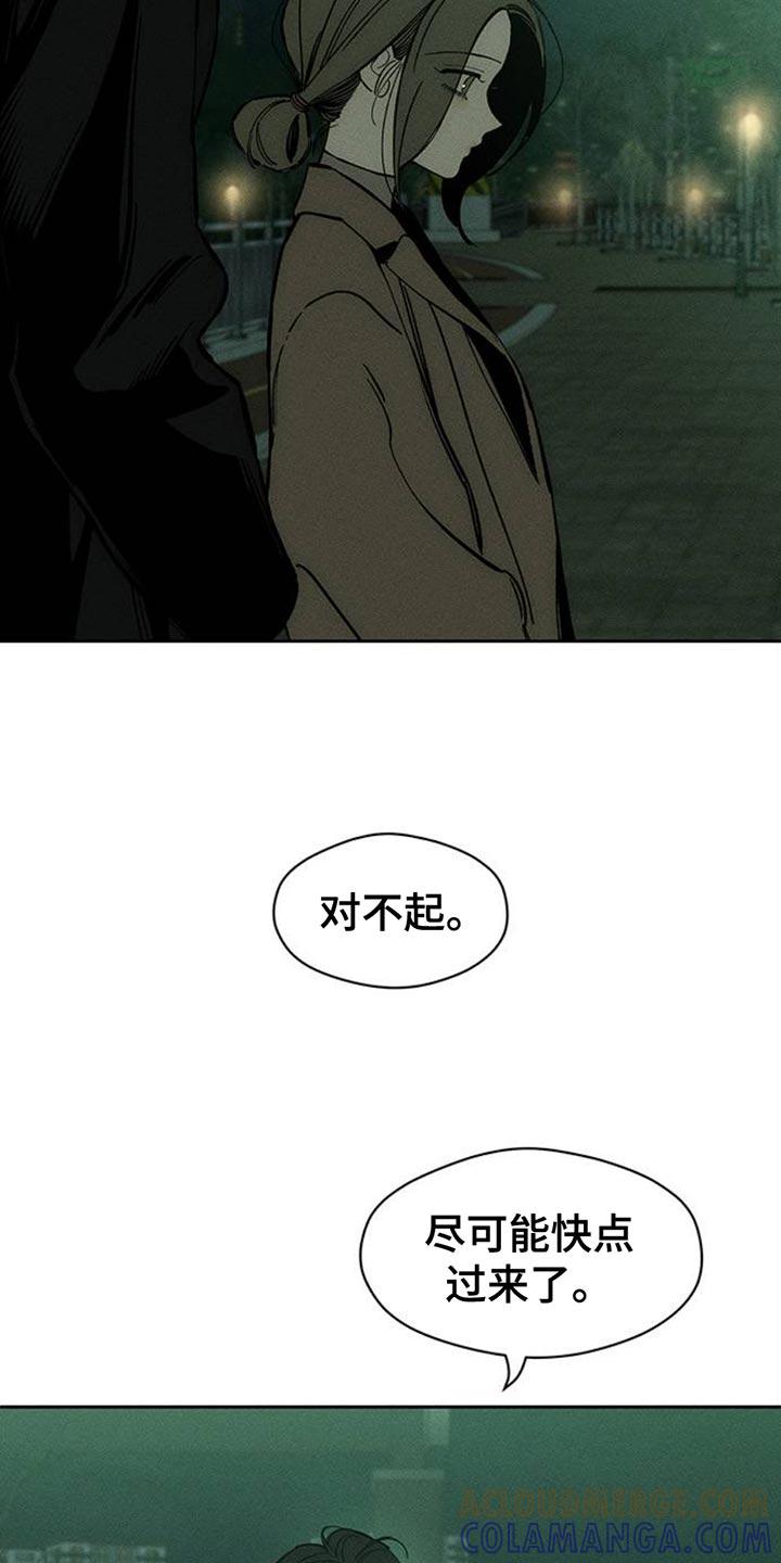枯萎的花伤心的泪 第70章：空手套白狼 第27页