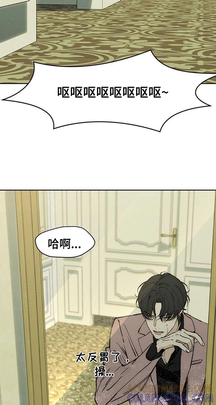 枯萎的花伤心的泪 第70章：空手套白狼 第11页