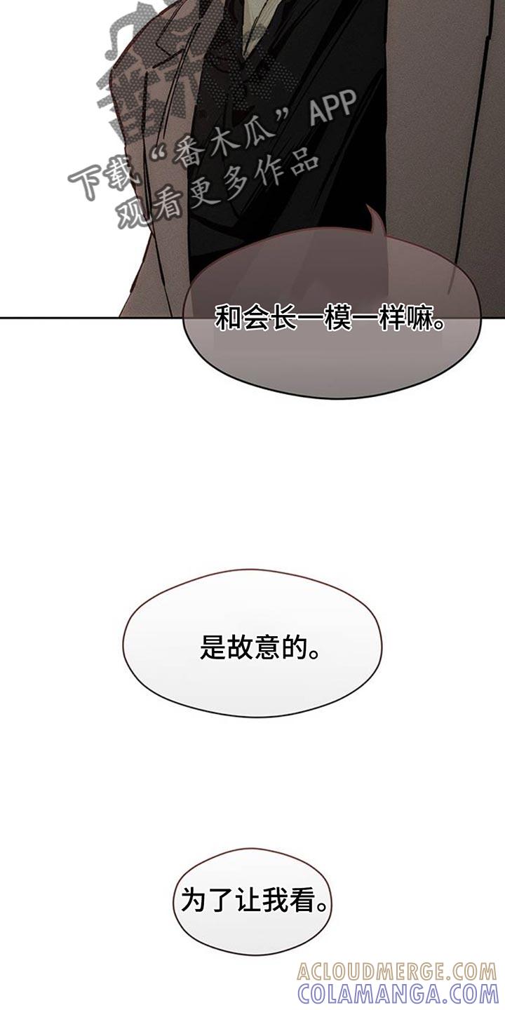枯萎的花伤心的泪 第70章：空手套白狼 第21页