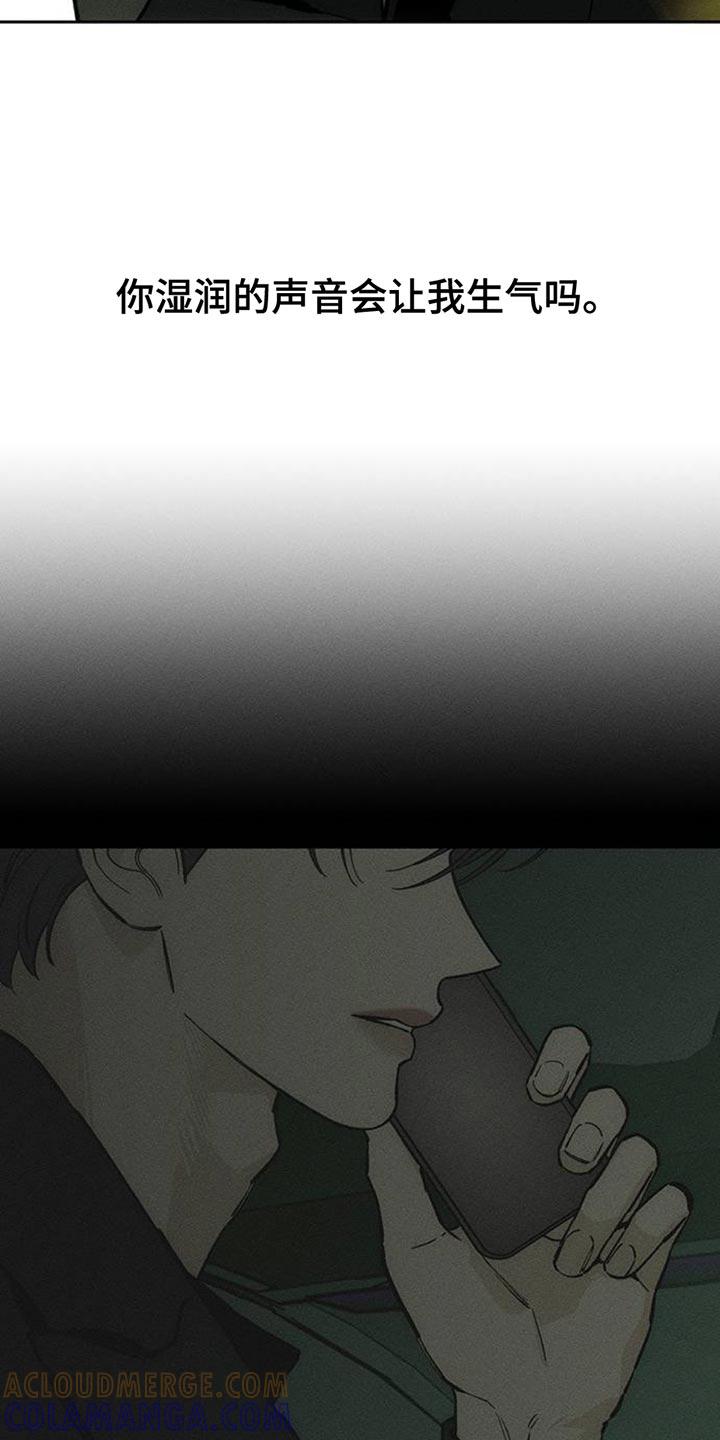 枯萎的花伤心的泪 第70章：空手套白狼 第33页