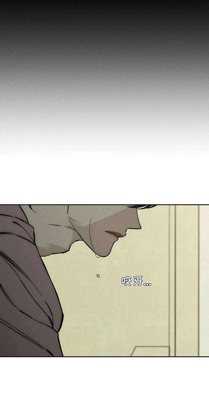 枯萎的花伤心的泪 第70章：空手套白狼 第18页