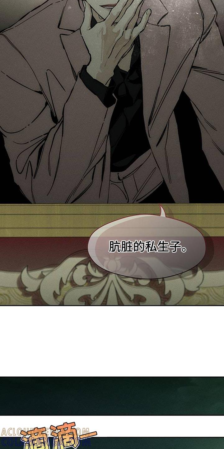 枯萎的花伤心的泪 第70章：空手套白狼 第25页