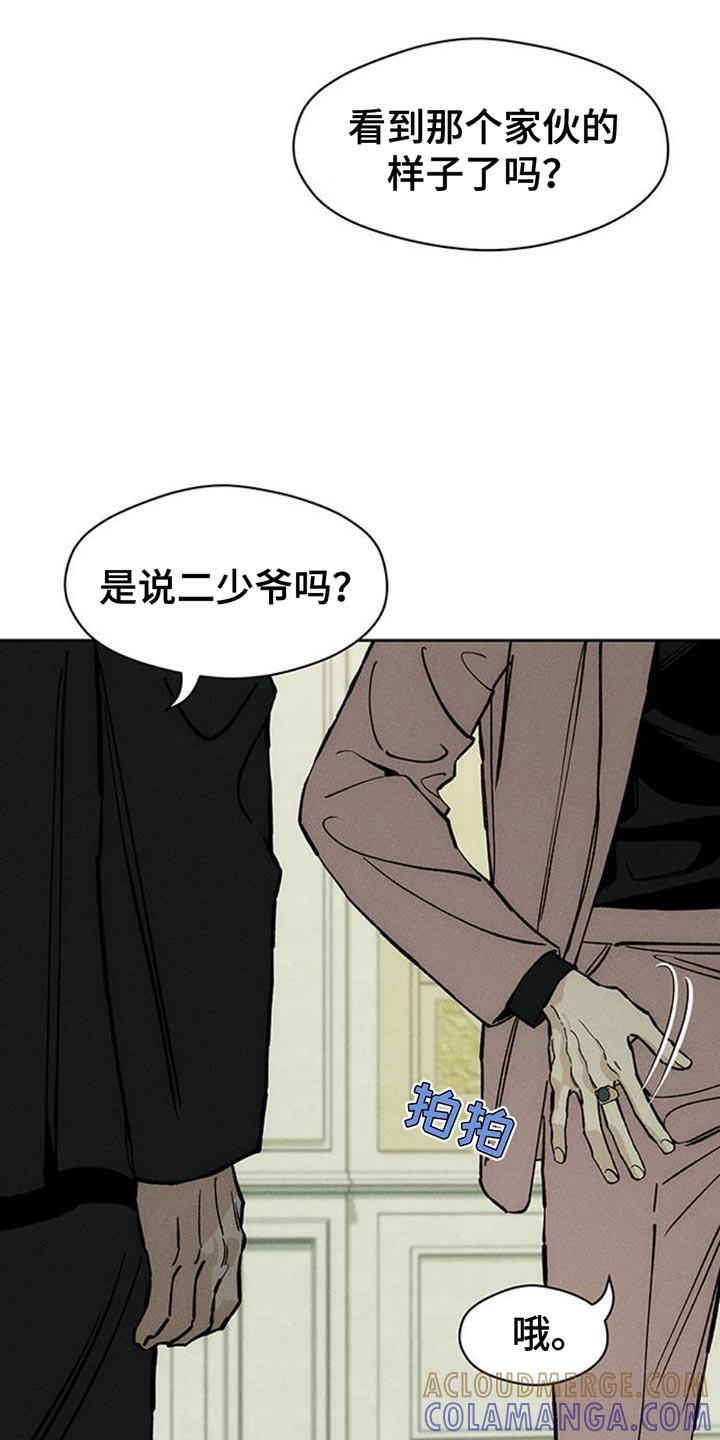 枯萎的花伤心的泪 第70章：空手套白狼 第19页