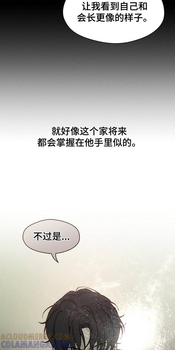 枯萎的花伤心的泪 第70章：空手套白狼 第23页