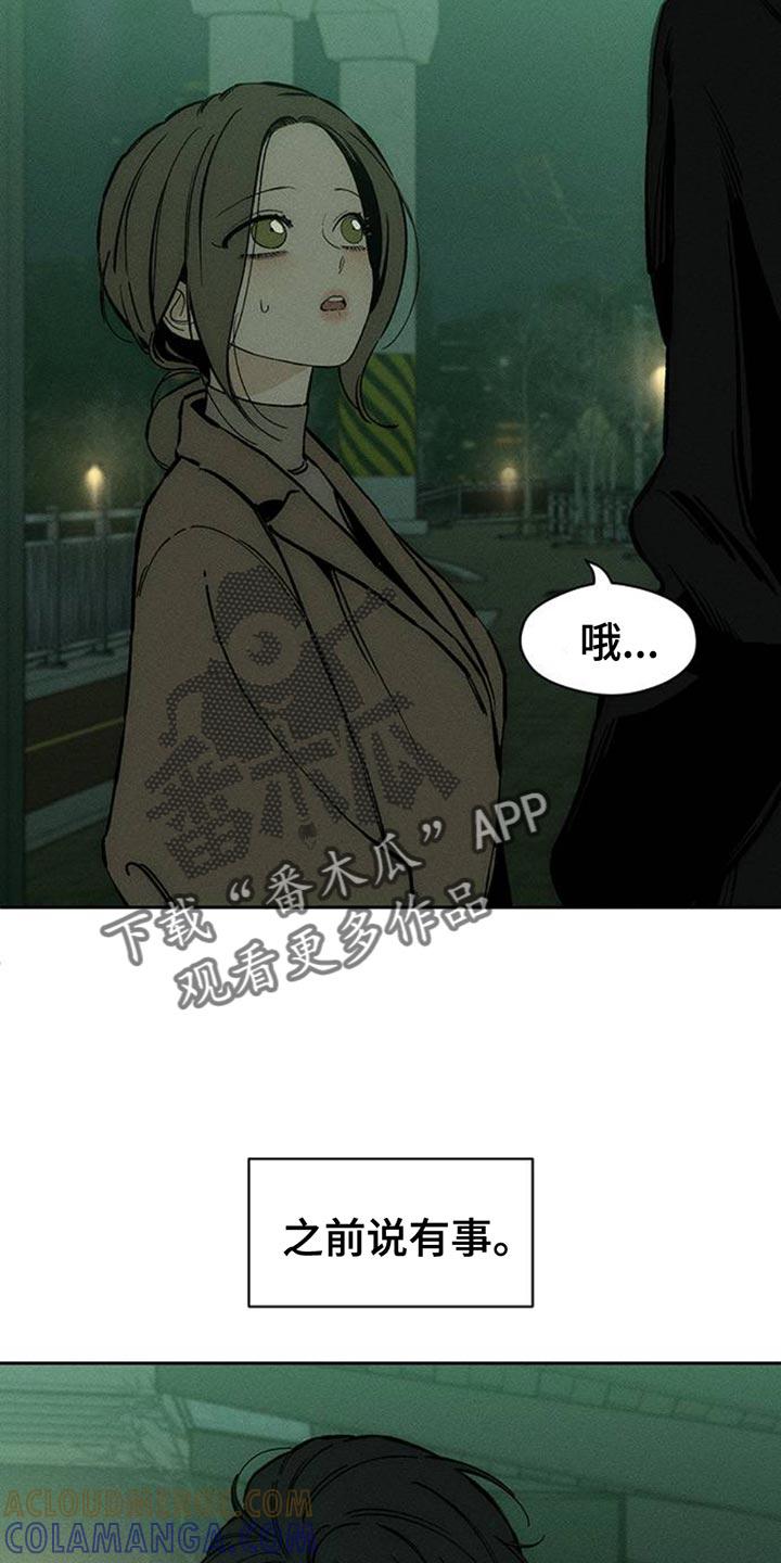 枯萎的花伤心的泪 第70章：空手套白狼 第29页