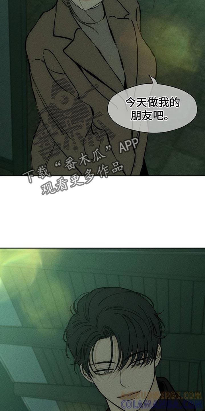 枯萎的花伤心的泪 第70章：空手套白狼 第39页
