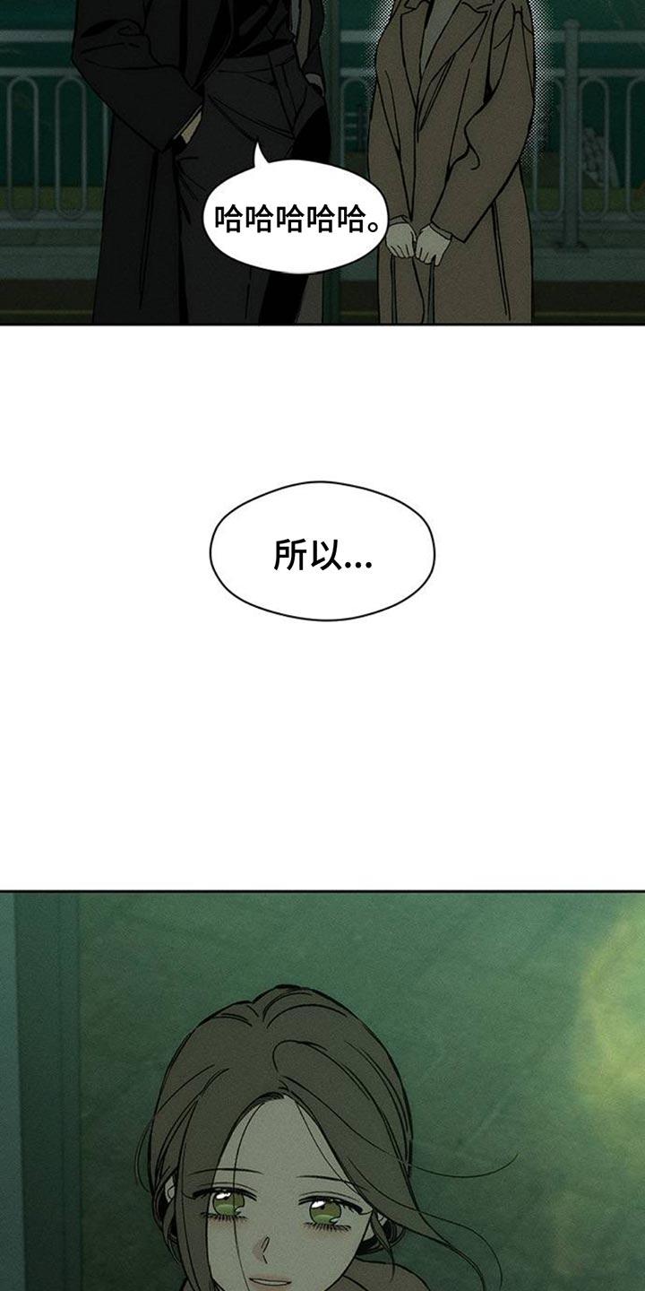 枯萎的花伤心的泪 第70章：空手套白狼 第38页