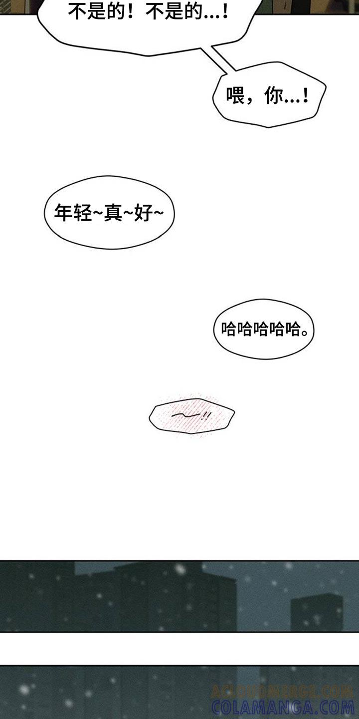 枯萎的花伤心的泪 第71章：灿烂时期 第19页