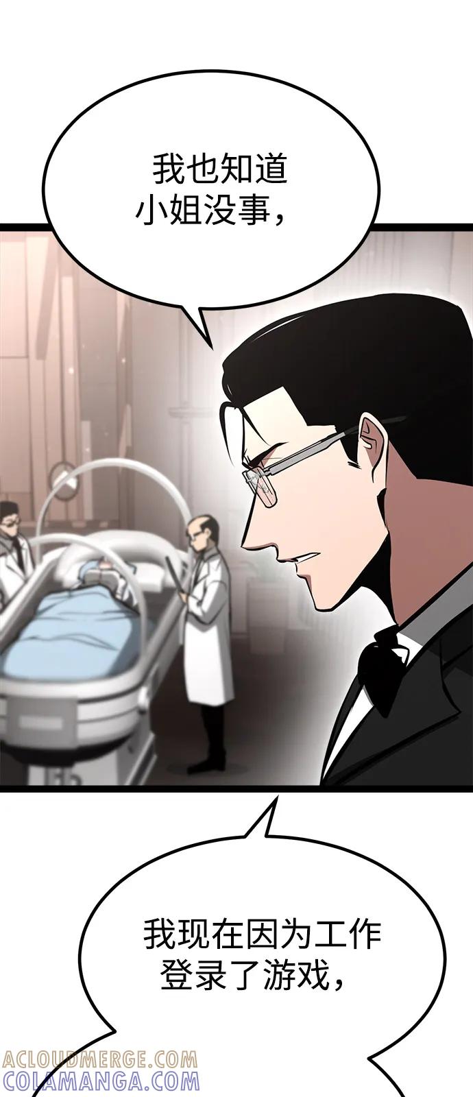 Lv999哥布林 - 第9话 - 第77张图