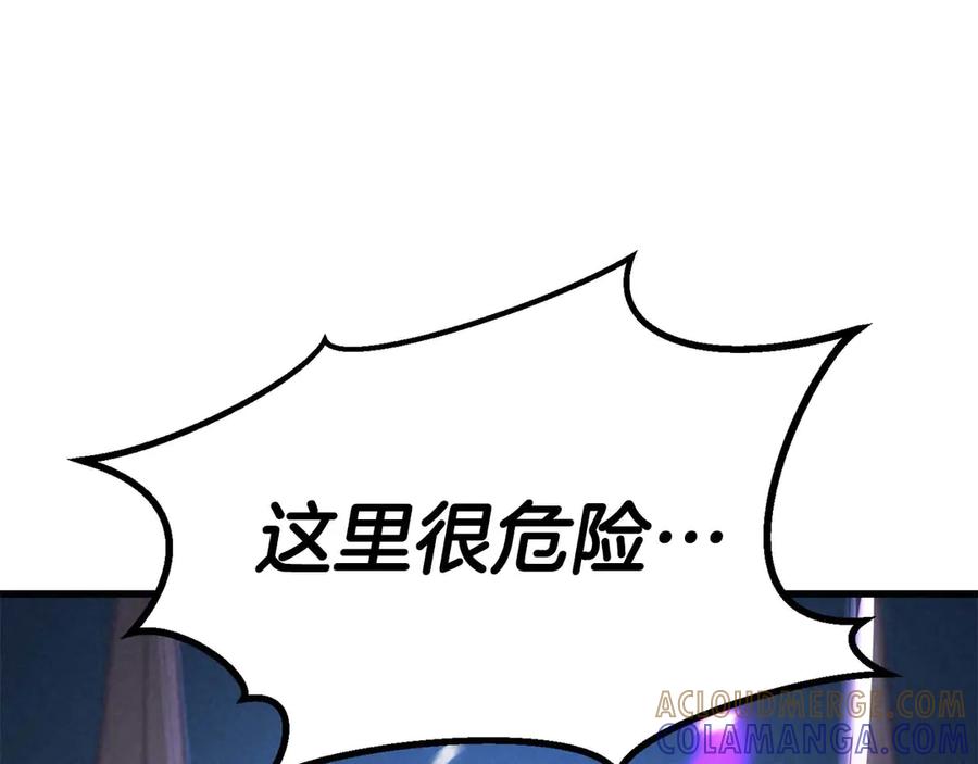 死灵法师：重生的我全技能精通 - 第90话 同伴，只是食物罢了 - 第279张图