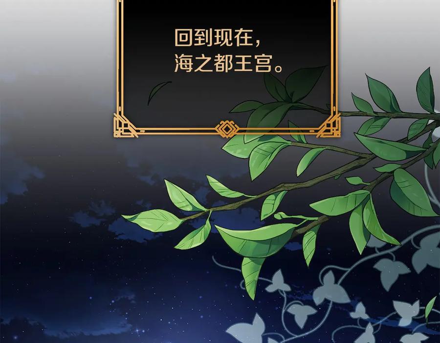 《以使者之名》第93话 醒来 第120页