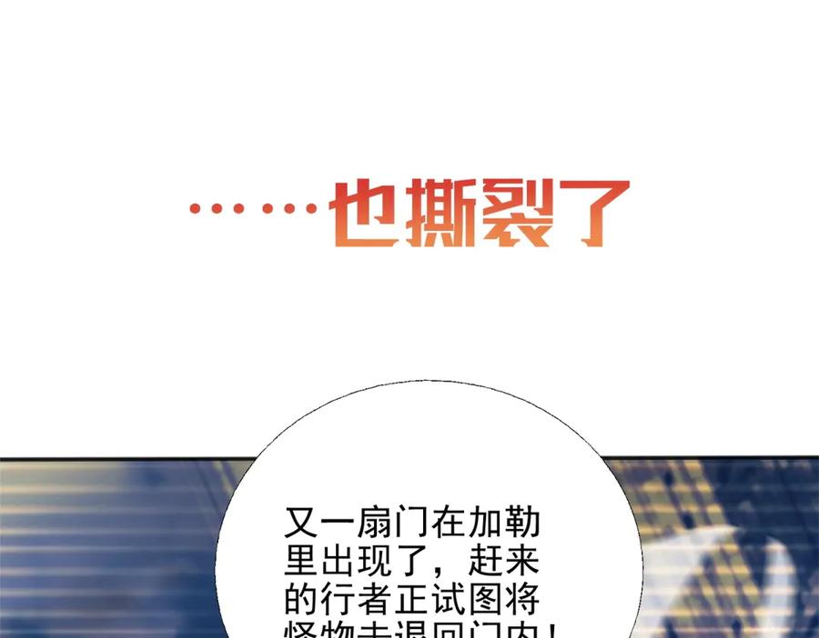 《我在末世给别人升级》预告 第17页
