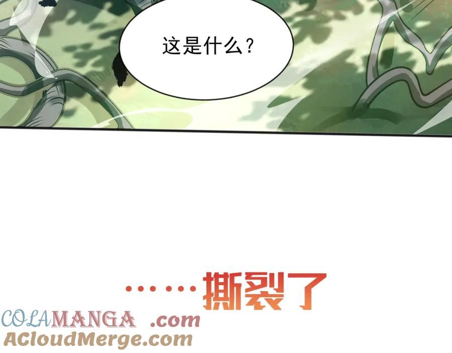 《我在末世给别人升级》预告 第7页