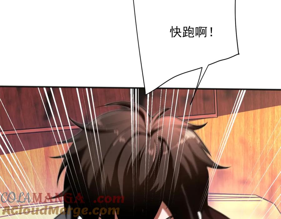 《我在末世给别人升级》预告 第25页