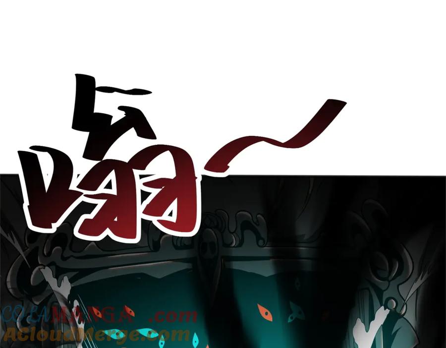 《我在末世给别人升级》预告 第10页