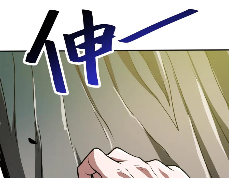 《我在末世给别人升级》预告 第8页