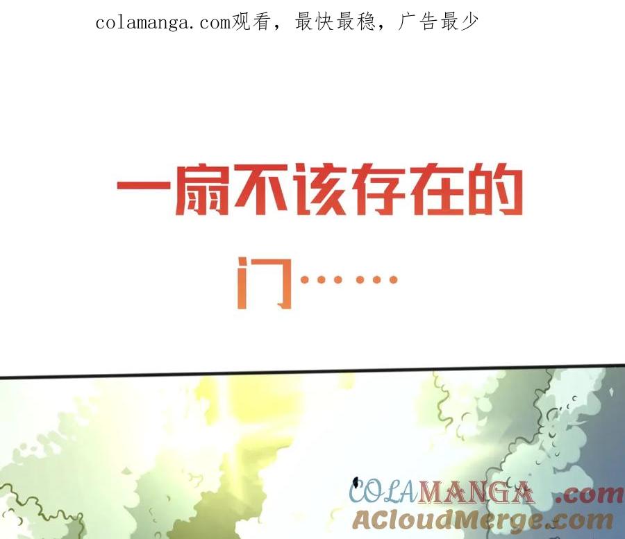 《我在末世给别人升级》预告 第1页