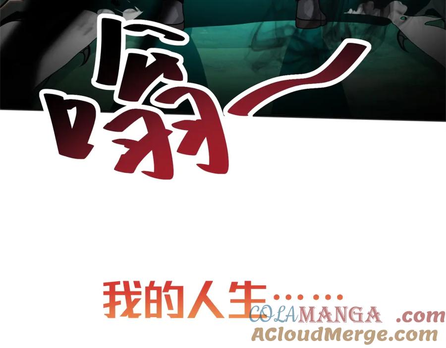 《我在末世给别人升级》预告 第13页