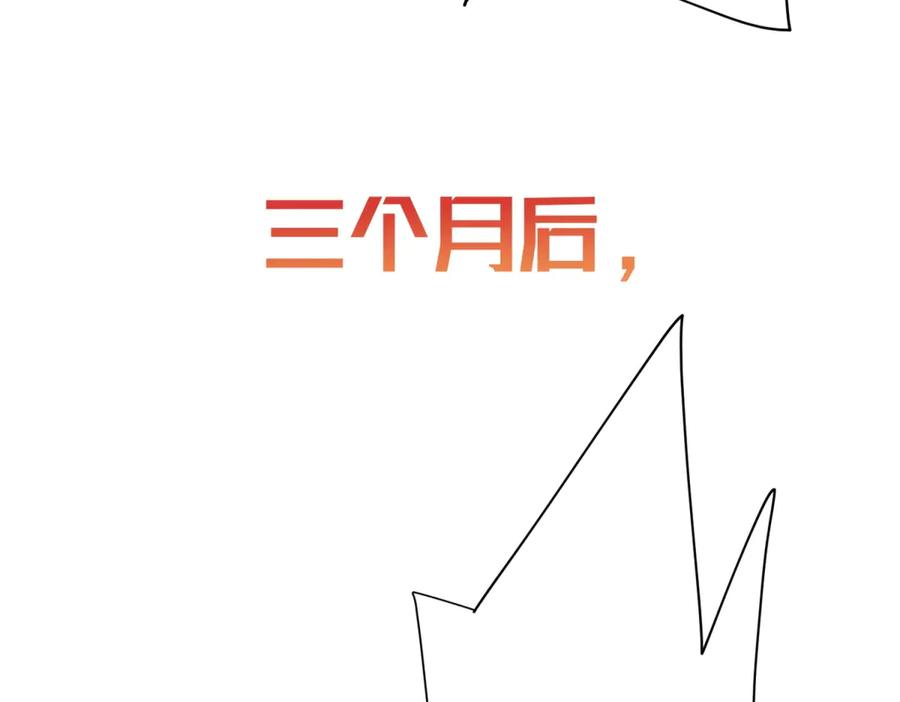 《我在末世给别人升级》预告 第24页
