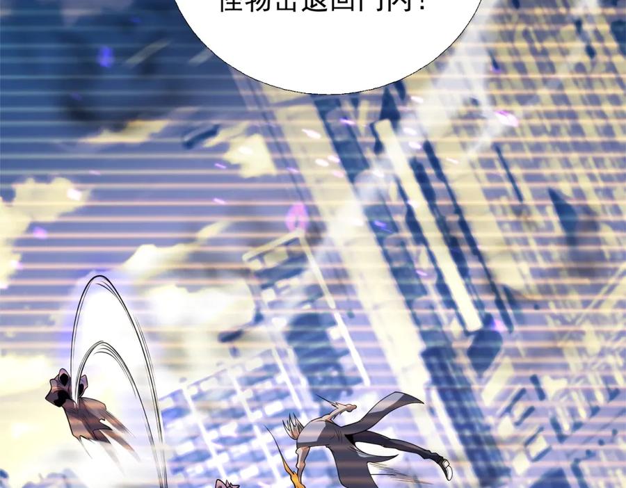 《我在末世给别人升级》预告 第18页