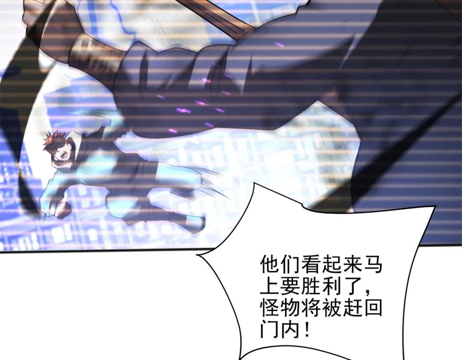 《我在末世给别人升级》预告 第23页