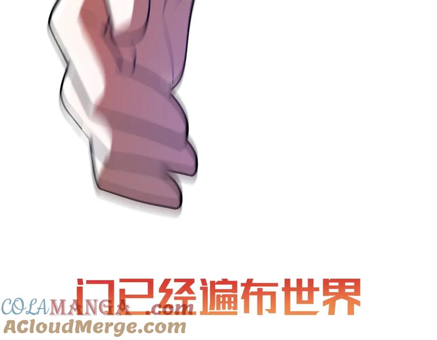 《我在末世给别人升级》预告 第28页