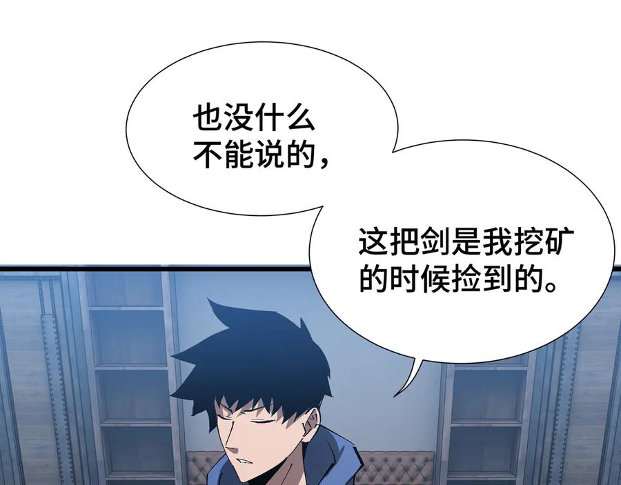 《异狱暴君：我的影子能无限进化》第9话 狼狈为奸 第92页