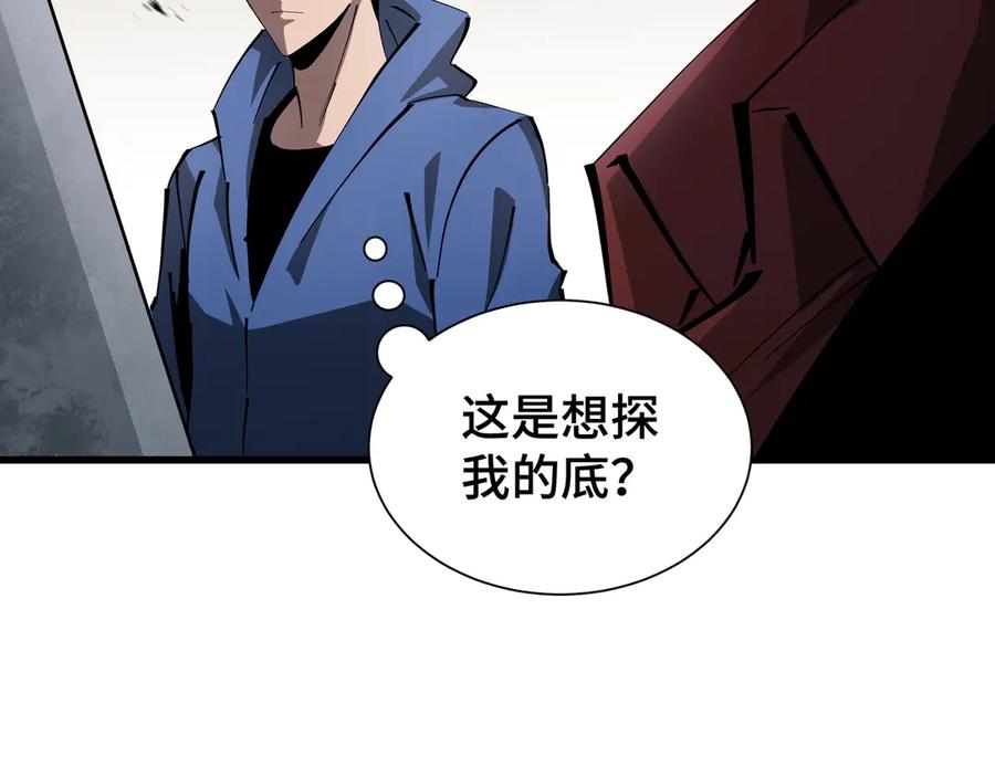 《异狱暴君：我的影子能无限进化》第9话 狼狈为奸 第91页