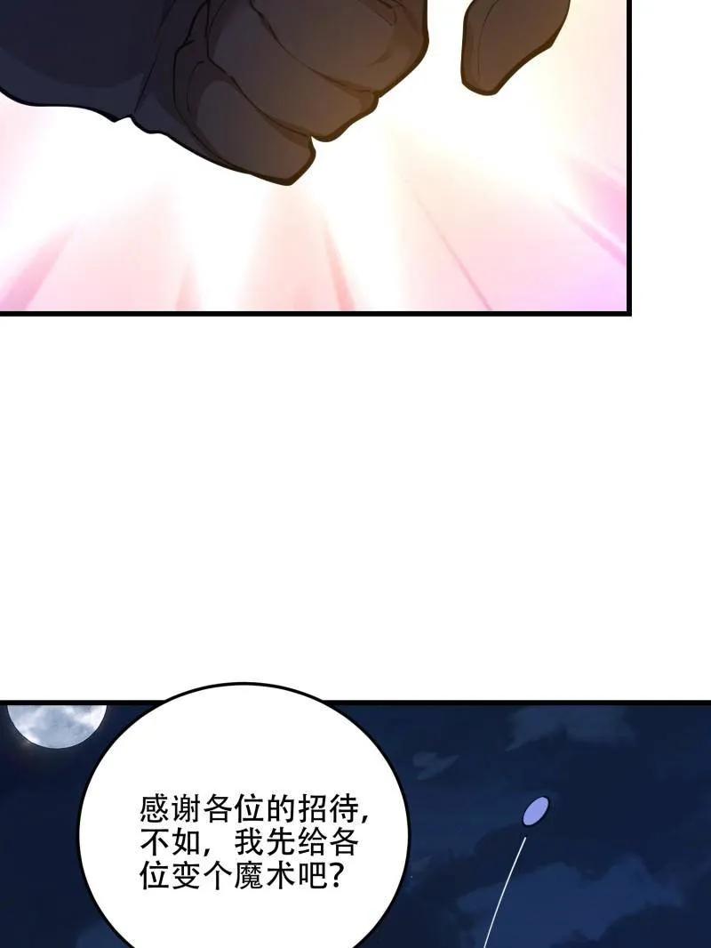 第一序列 第568话 567 神秘少女 第35页