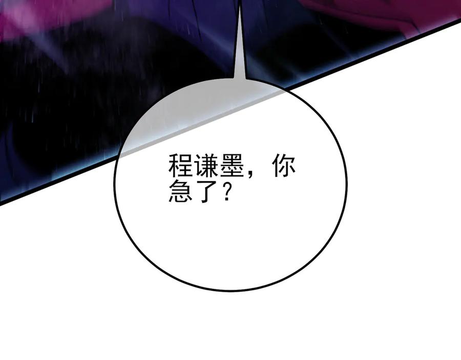 《我靠无敌被动打出成吨伤害！》第105话 秘境1V1单挑 第151页