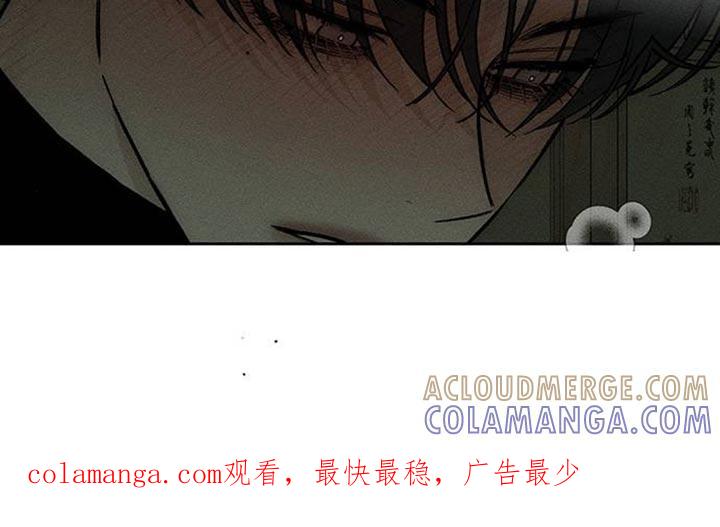 枯萎的花伤心的泪 第120章：就好像要被吃掉 第19页