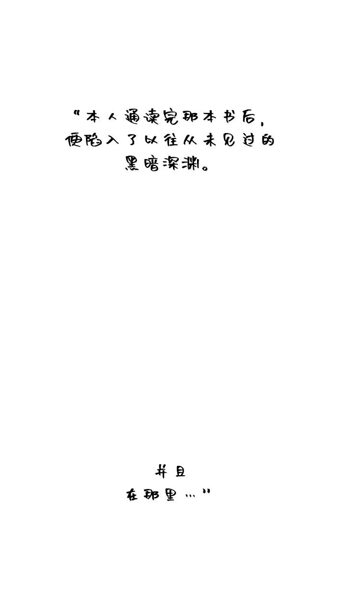 《无限升级in武林》[第124话] 两仪心功 第三章 无极超我阵 第3页