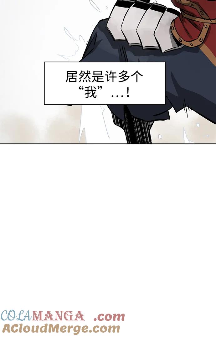 《无限升级in武林》[第124话] 两仪心功 第三章 无极超我阵 第9页
