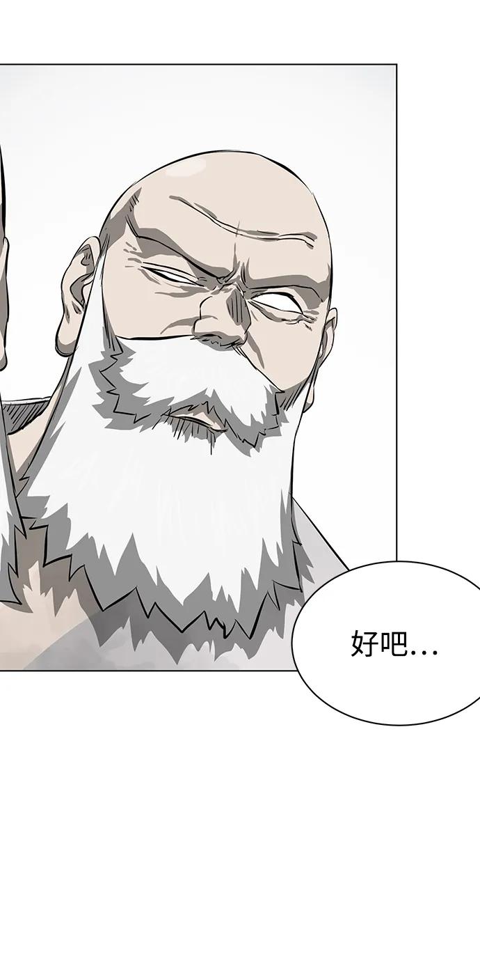 《无限升级in武林》[第126话] 两仪心功 第五章 预言 第8页