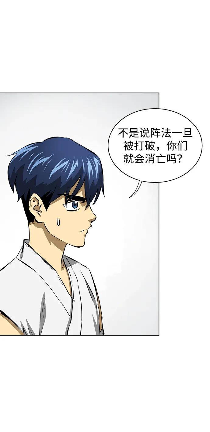 《无限升级in武林》[第126话] 两仪心功 第五章 预言 第28页