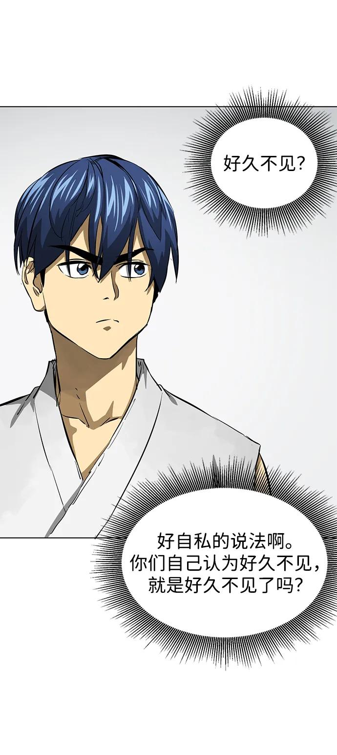 《无限升级in武林》[第126话] 两仪心功 第五章 预言 第12页
