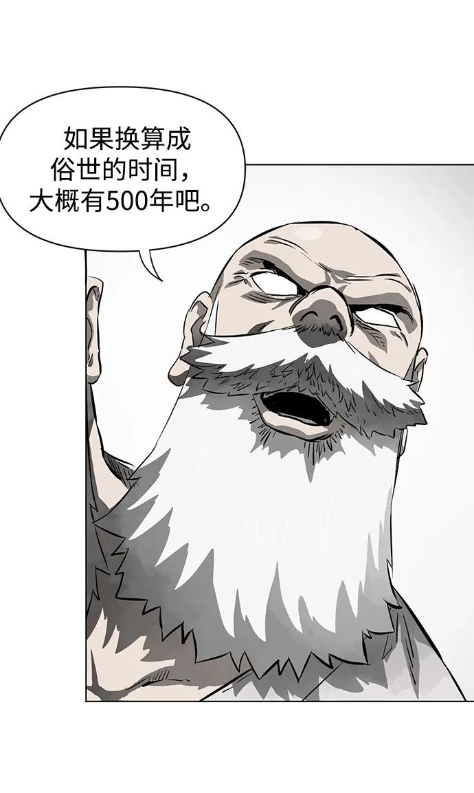 《无限升级in武林》[第126话] 两仪心功 第五章 预言 第18页