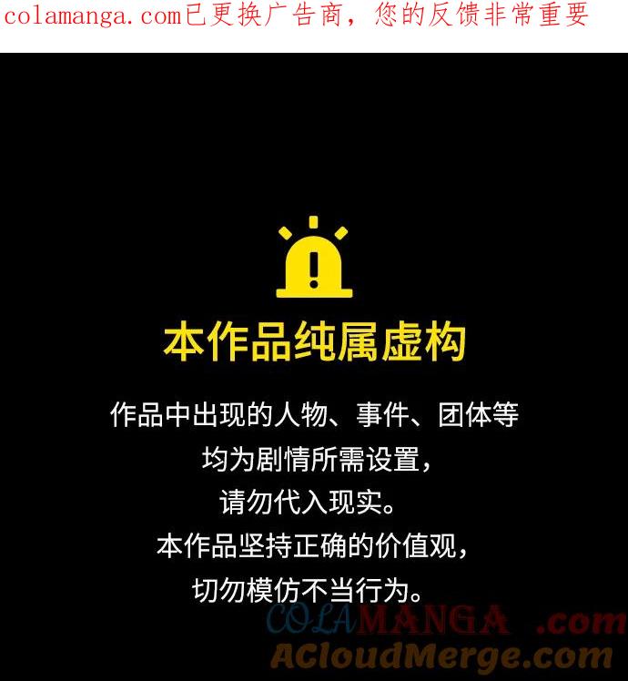 《无限升级in武林》[第126话] 两仪心功 第五章 预言 第1页