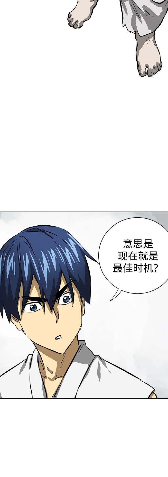 《无限升级in武林》[第126话] 两仪心功 第五章 预言 第39页