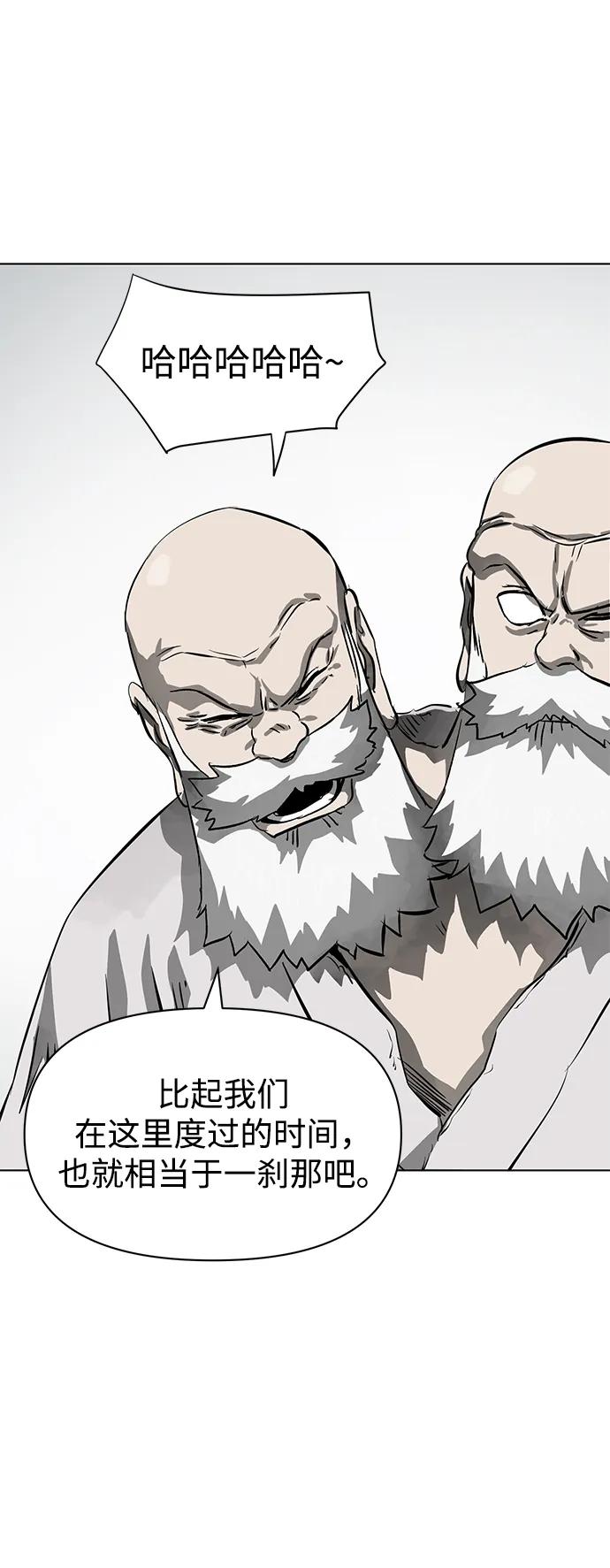 《无限升级in武林》[第126话] 两仪心功 第五章 预言 第16页