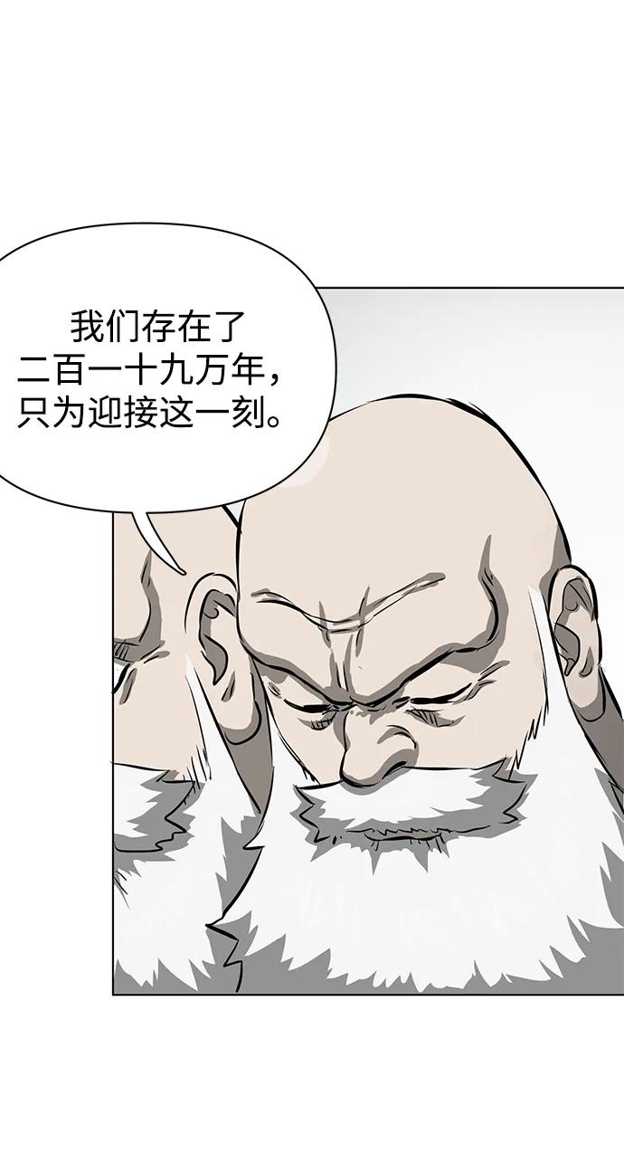 《无限升级in武林》[第126话] 两仪心功 第五章 预言 第36页