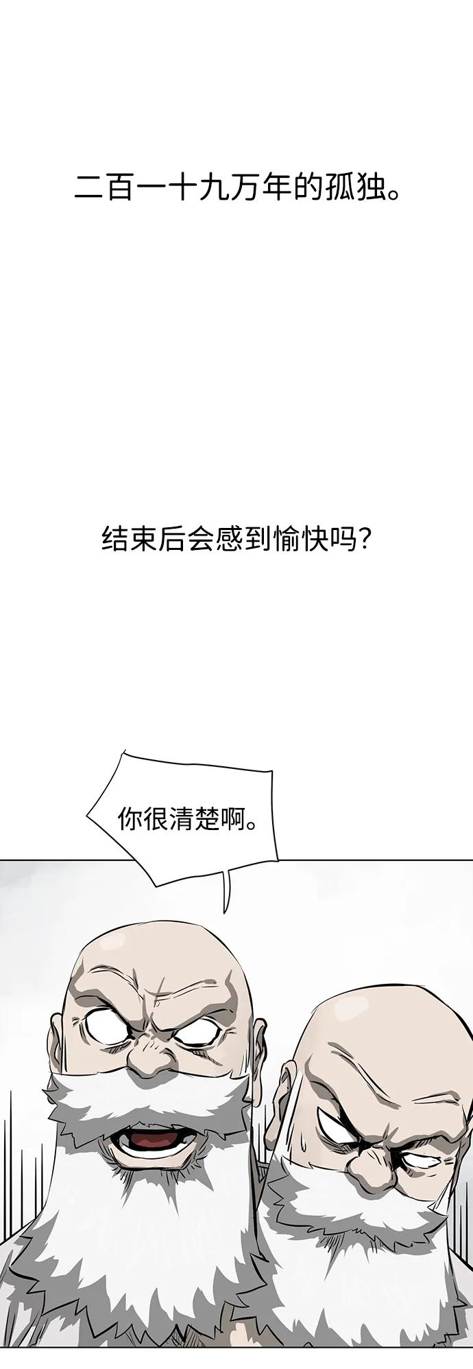 《无限升级in武林》[第126话] 两仪心功 第五章 预言 第32页