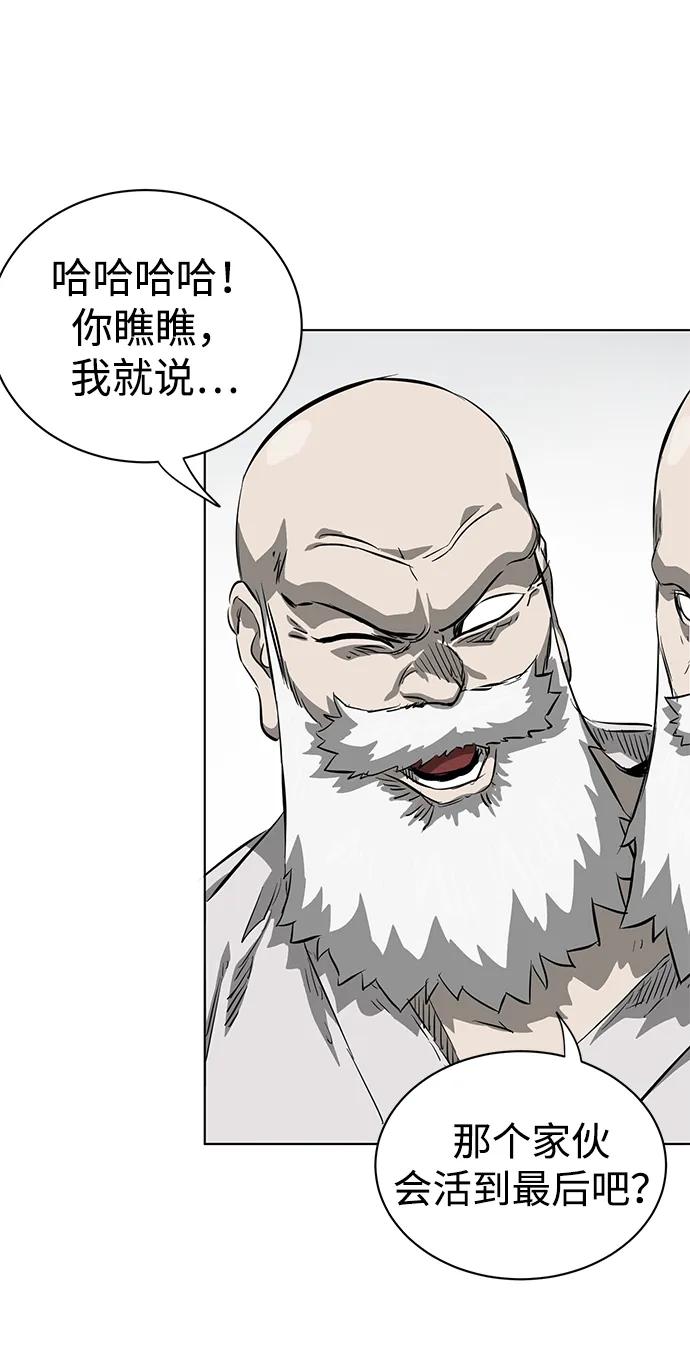 《无限升级in武林》[第126话] 两仪心功 第五章 预言 第7页