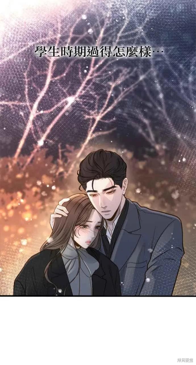 即使你知道这很疯狂 第14话 第65页