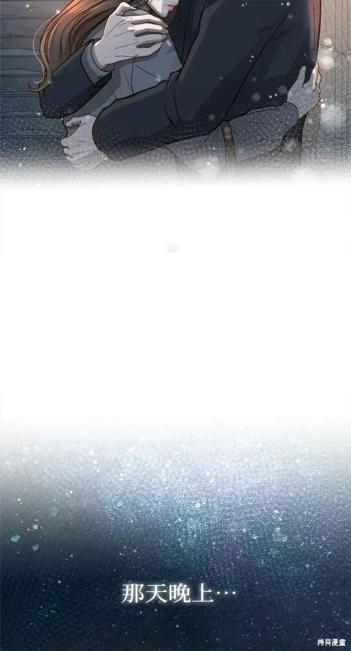 即使你知道这很疯狂 第14话 第63页
