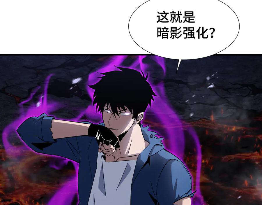 《异狱暴君：我的影子能无限进化》第15话 暗影强化 第111页