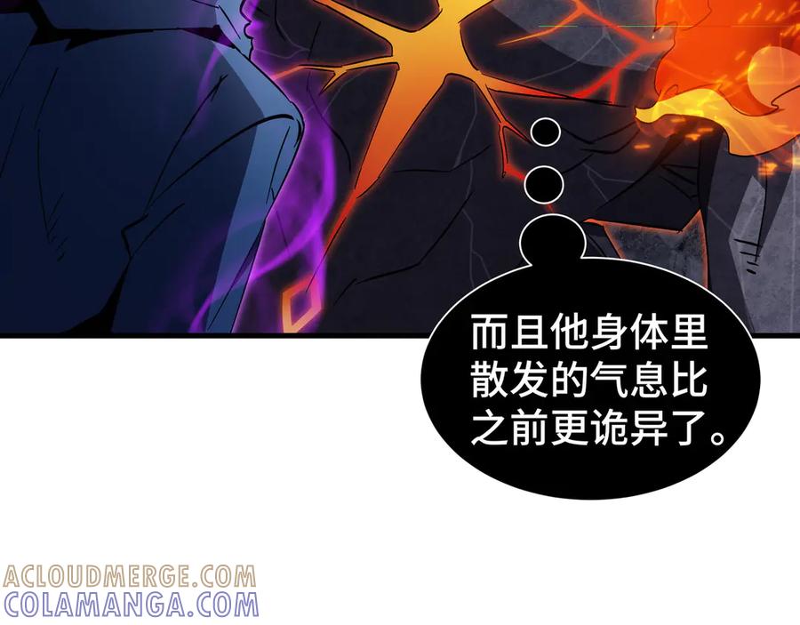 《异狱暴君：我的影子能无限进化》第15话 暗影强化 第85页