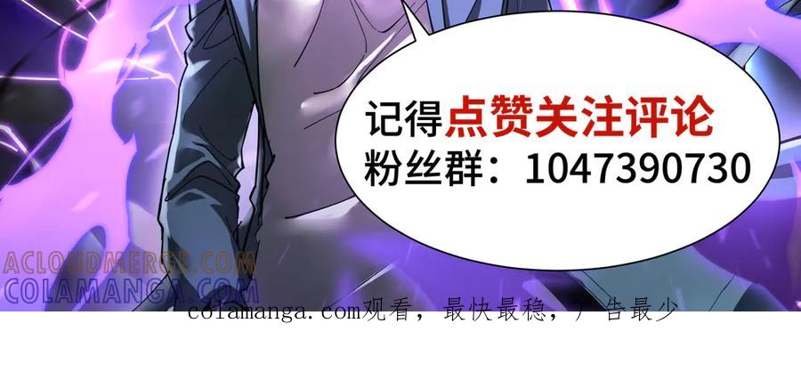 《异狱暴君：我的影子能无限进化》第15话 暗影强化 第125页
