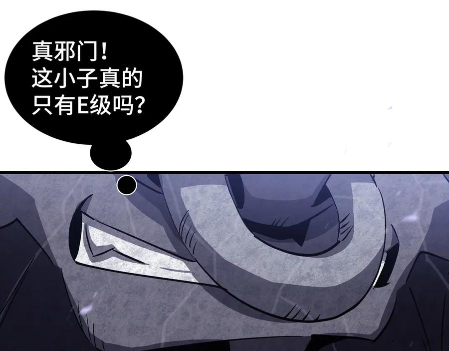 《异狱暴君：我的影子能无限进化》第15话 暗影强化 第95页
