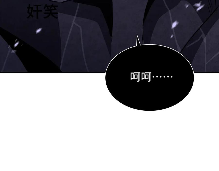 《异狱暴君：我的影子能无限进化》第15话 暗影强化 第96页